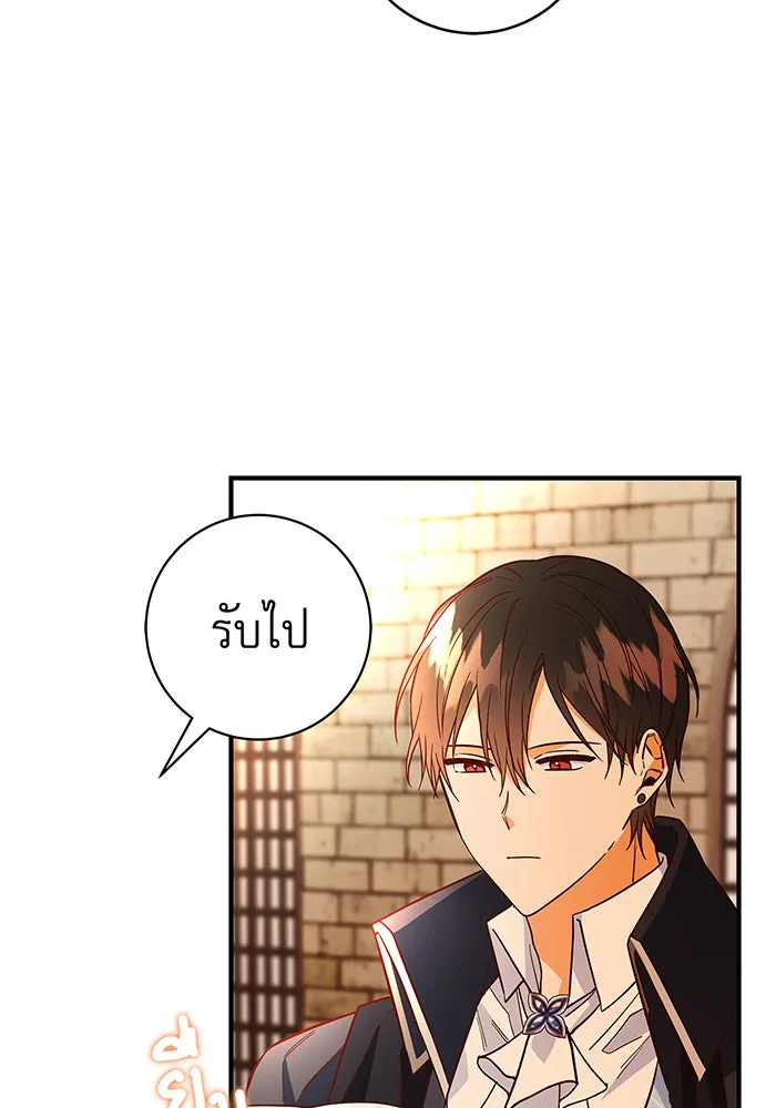 นางร้ายที่ไหนจะมีคุณธรรม ตอนที่ 29 รูปที่ 83