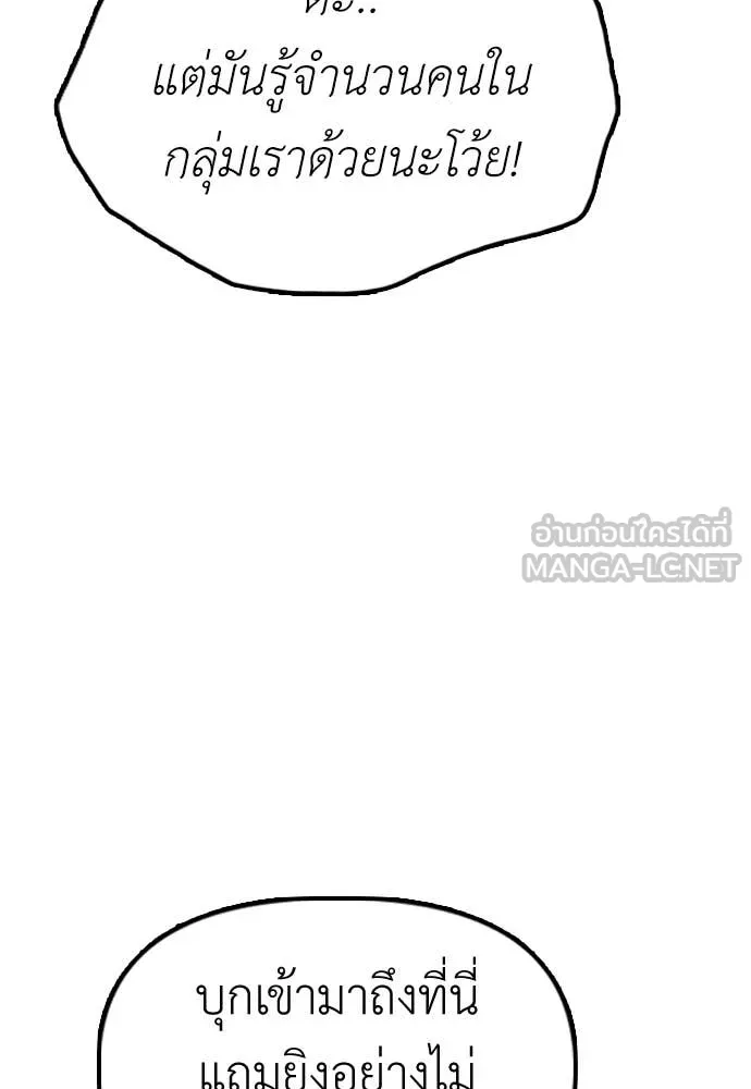 ผู้กล้าฝ่า ตอนที่ 34 รูปที่ 117