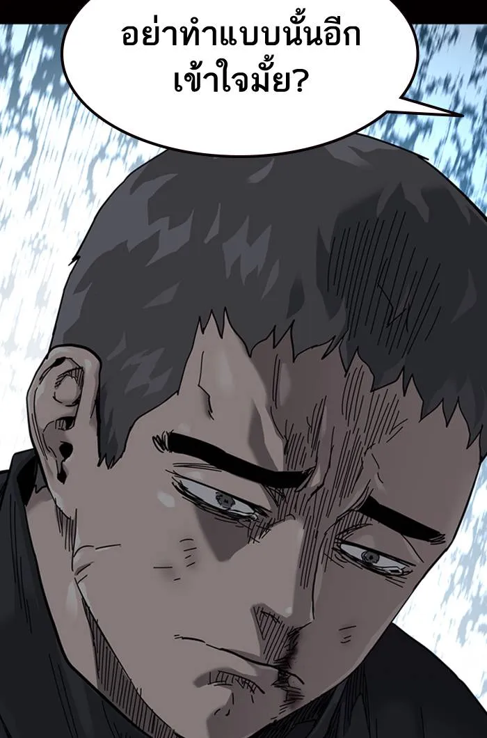To not die ตอนที่ 60 รูปที่ 101