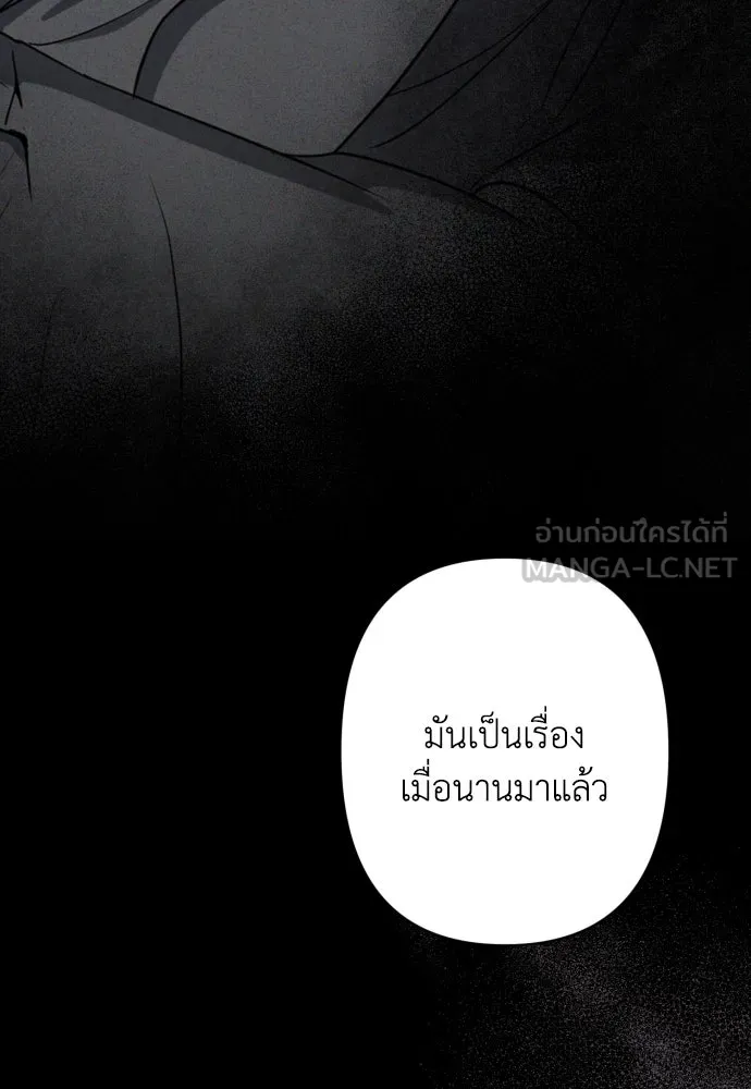 เลดี้มินต์ ตอนที่ 73 รูปที่ 78