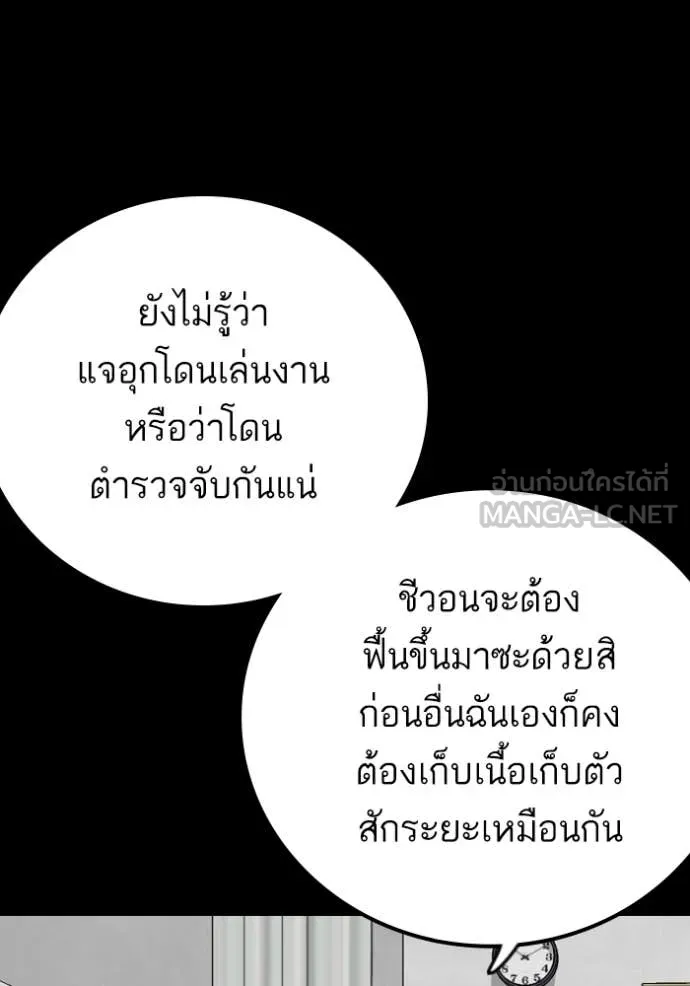 BAD GUY ตอนที่ 273 รูปที่ 86