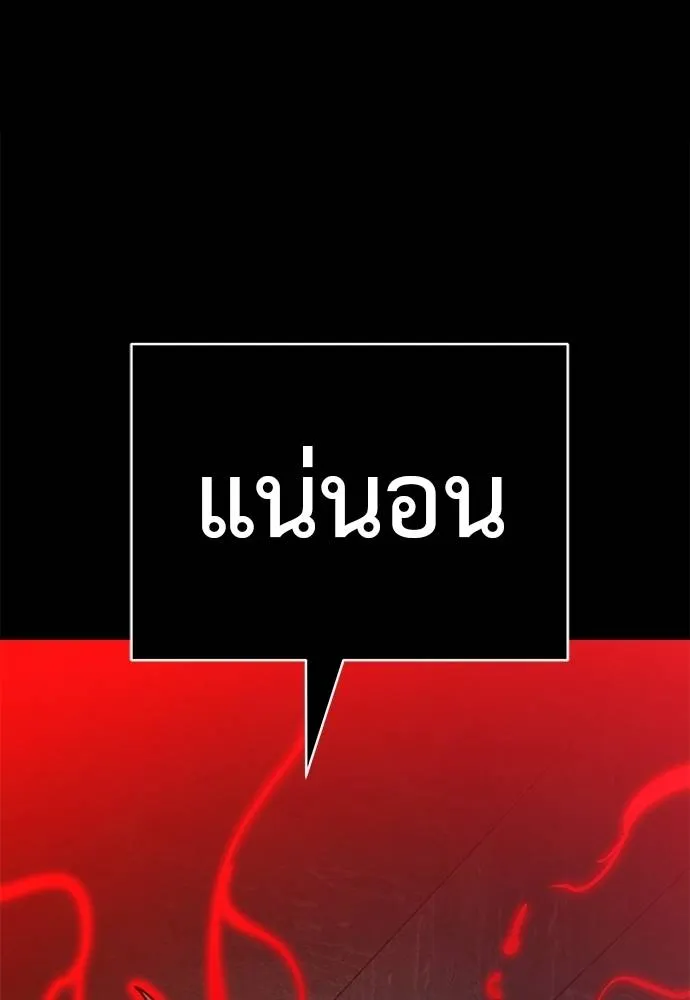 ยมราชลงทัณฑ์ ตอนที่ 62 รูปที่ 166