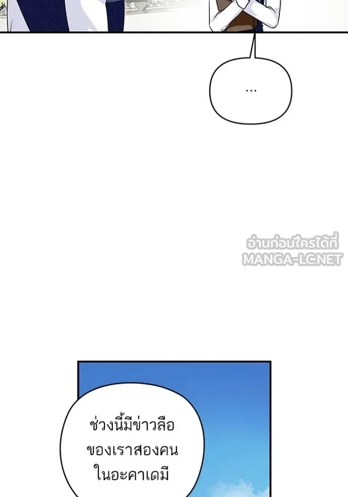 บุตรสาวของดยุก ตอนที่ 189 รูปที่ 63