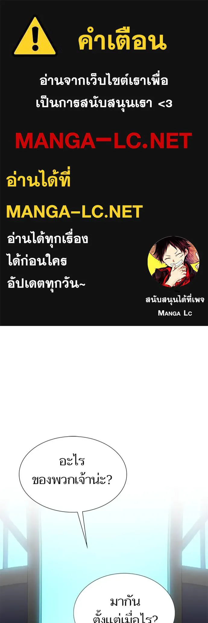 ทาวเวอร์ออฟก๊อด หอคอ ตอนที่ 631 รูปที่ 1