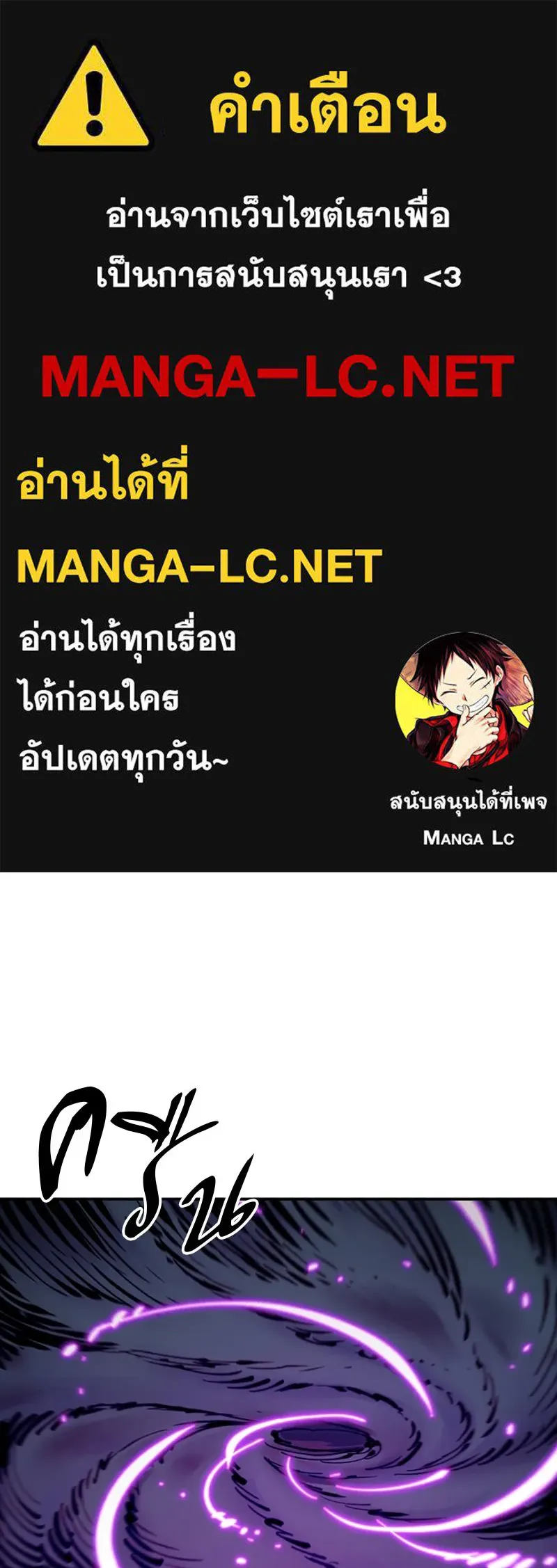 Player ตอนที่ 105 รูปที่ 1