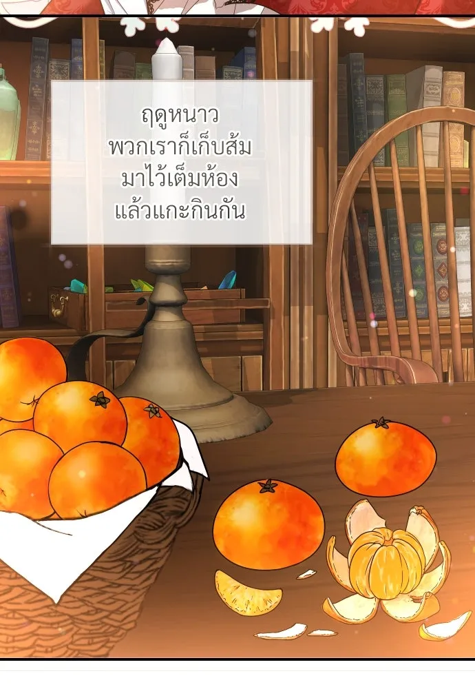 จักรพรรดิคลั่งรักที่เด็กกว่าฉันพันปี ตอนที่ 9 รูปที่ 77