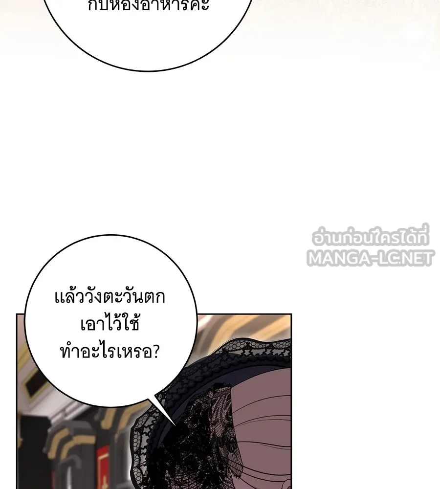 ทุกอย่างที่เสียไป ฉันขอทวงคืน ตอนที่ 68 รูปที่ 66