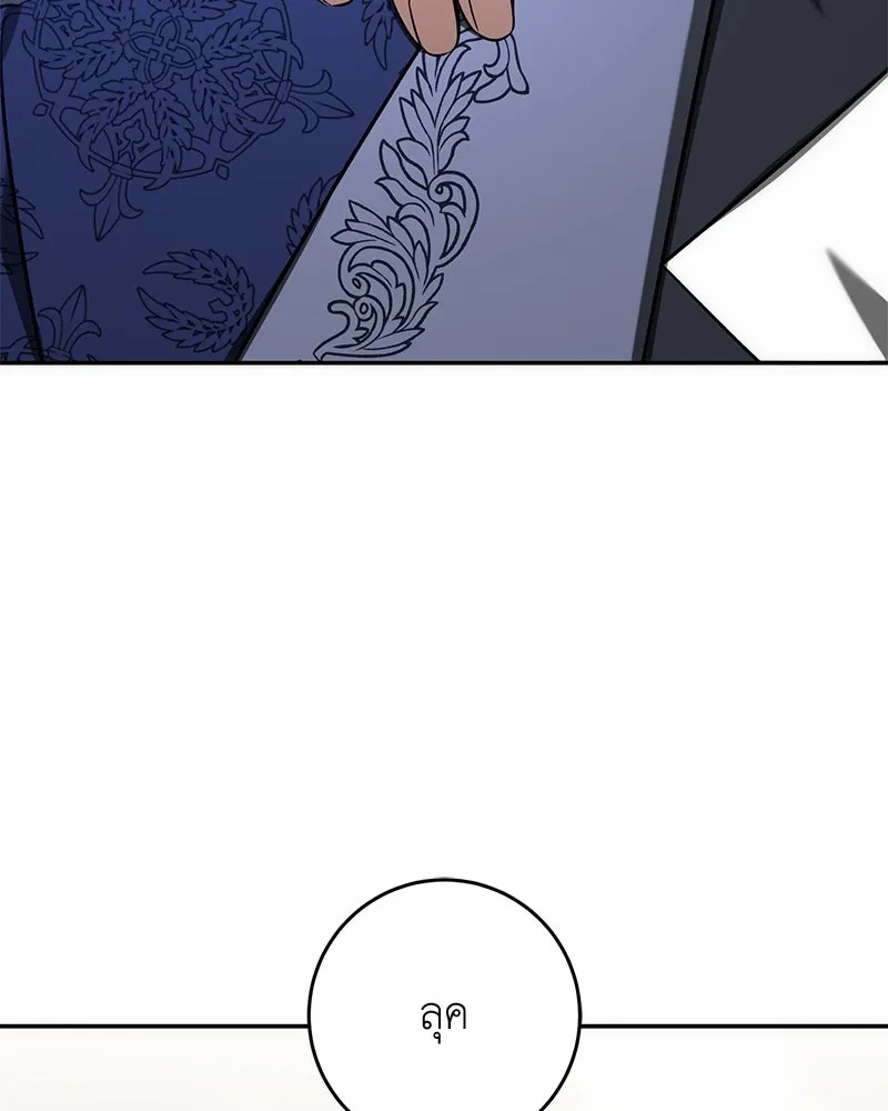 ภารกิจไล่ตามลุค บีเชล ตอนที่ 62 รูปที่ 79