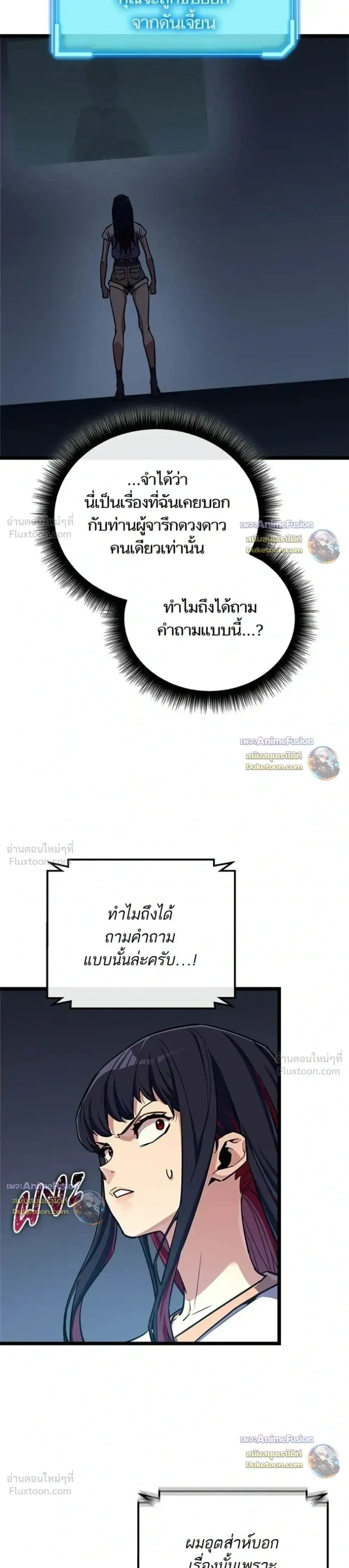 Starting With 13 Hidden Traits เก_ดใหม_ในเกมพร_อมค_ณสมบ_ต_ล_บ 13 ประการ ตอนที่ ตอนที่ 39 รูปที่ 33