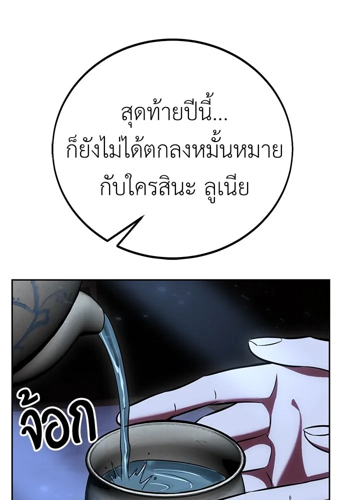 ไอ้เพลเยอร์นั่น ฉันฆ่ามันเอง ตอนที่ 57 รูปที่ 128