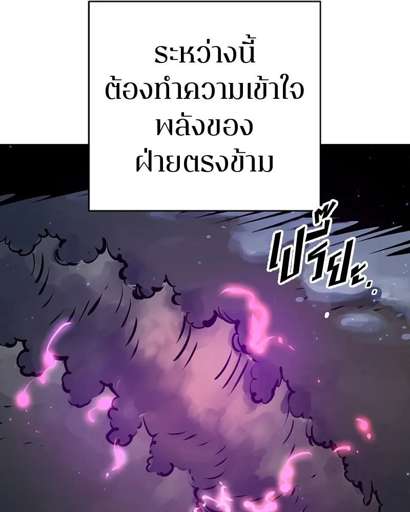 Player ตอนที่ 37 รูปที่ 71