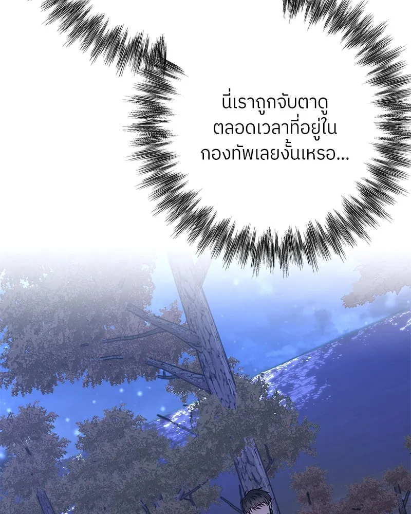 แด่ความเกลียดชัง ตอนที่ 49 รูปที่ 103