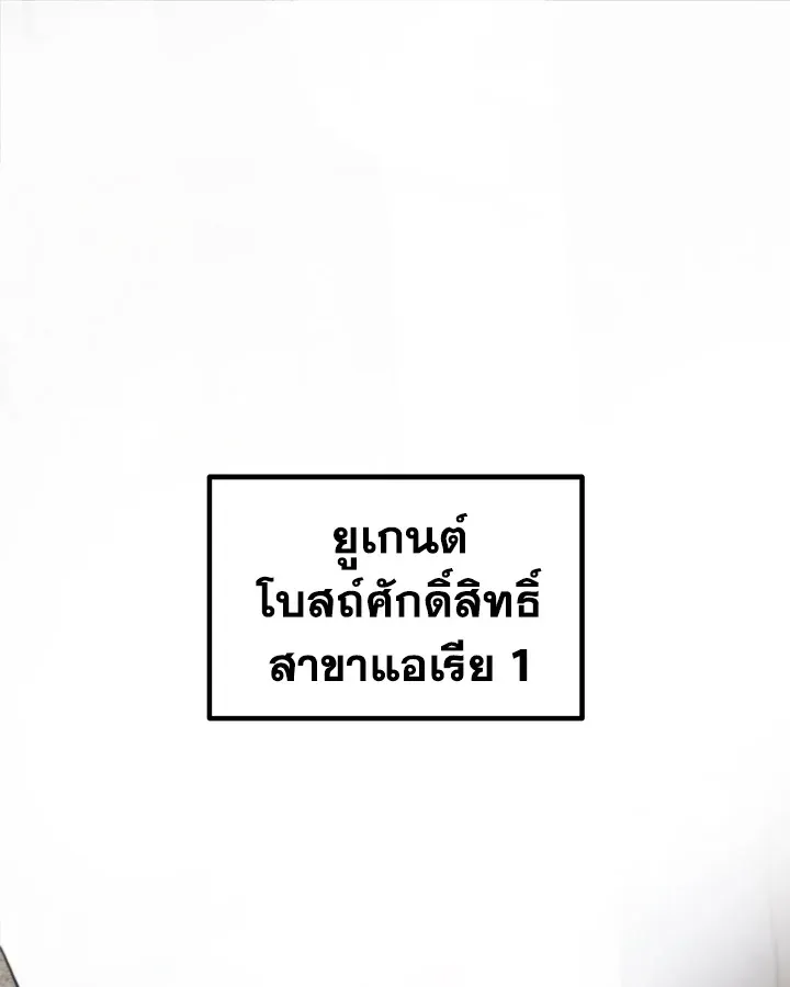 Overpowered Sword ตอนที่ ตอนที่ 117 รูปที่ 24