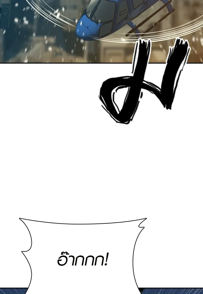 นักรบแช่แข็ง ตอนที่ 44 รูปที่ 101