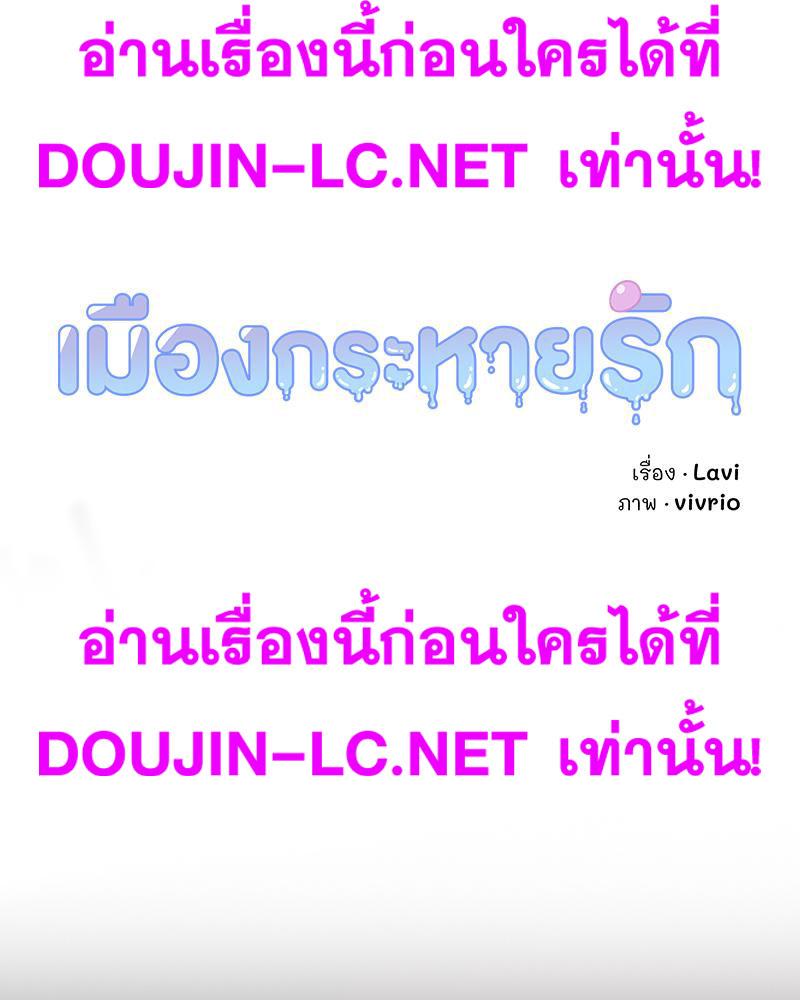Doujin-Lc- อ่าน โดจิน มังฮวา เกาหลี ญี่ปุ่น จีน แปลไทย เมืองกระหายรัก ตอนที่ 1 2 3 4 5 6 7 8 9 10 11 12 13 14 ฟรี ไม่มีโฆษณา อ่าน โดจิน Manhwa เกาหลี ญี่ปุ่น จีน เรามีครบ คัดมาให้เน้นๆ โดจิน 18+ รับประกันความฟินโดย  Doujin Lc