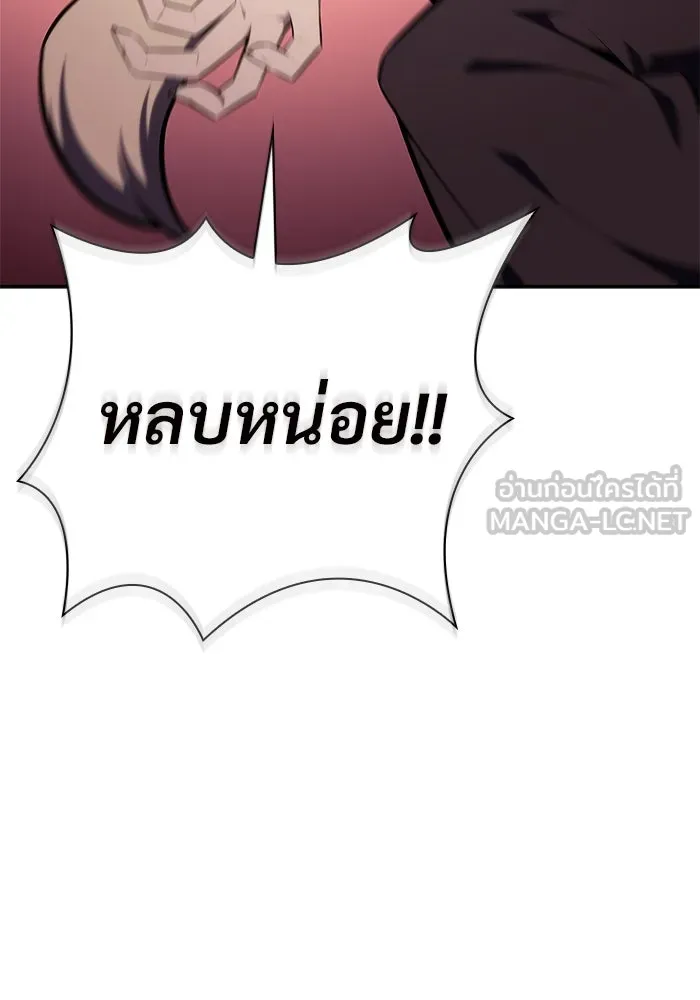 ผู้เล่นหน้าใหม่เลเวลแมกซ์ ตอนที่ 133 'โอรุน' ทั่งเหล็กที รูปที่ 78