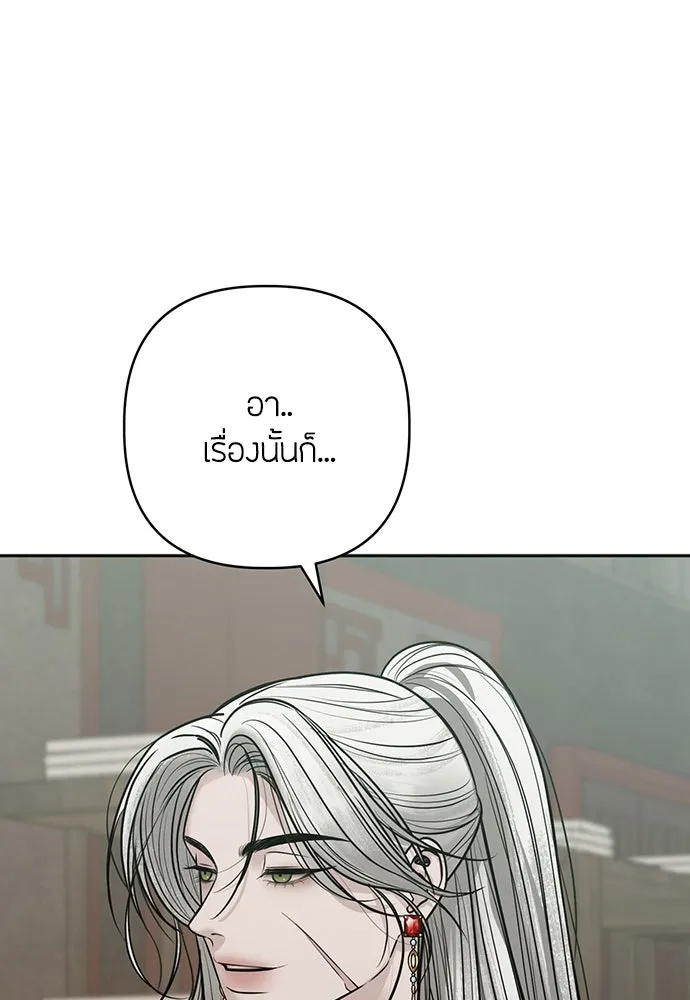 ความลับของสาวร่างทรง ตอนที่ 35 รูปที่ 13