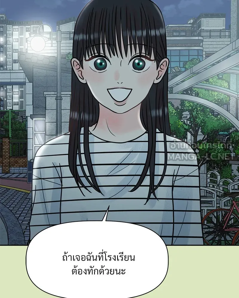 รักนี้ไม่ต้องมีเซนส์ ตอนที่ 3 รูปที่ 120