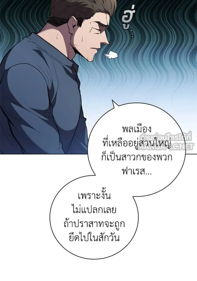 เกิดใหม่ในร่างดยุก ตอนที่ 87 รูปที่ 8