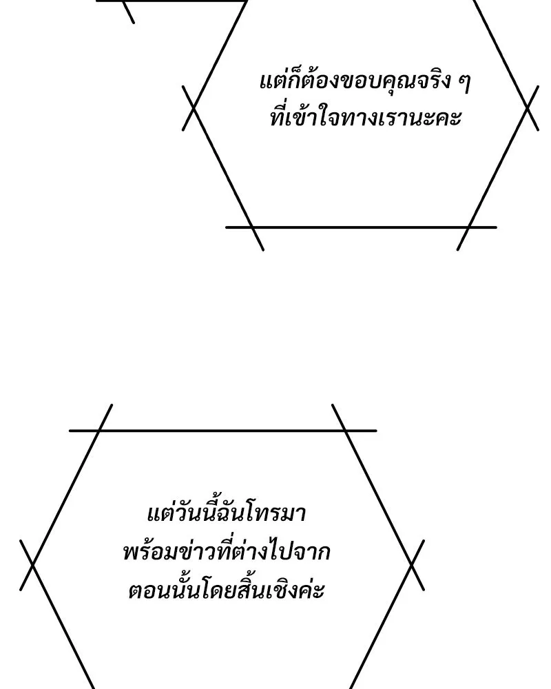 บอกมาค่าตัวเท่าไหร่ ตอนที่ 21 รูปที่ 34