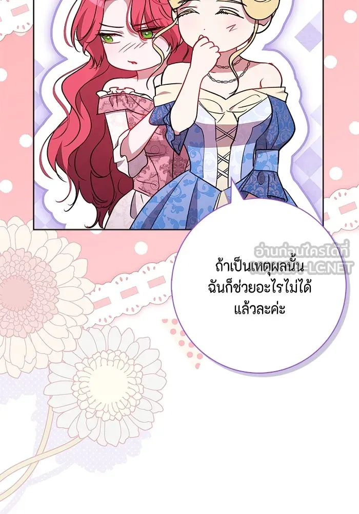 ขอวิธีส่งสามีลงนรก ตอนที่ 24 รูปที่ 84