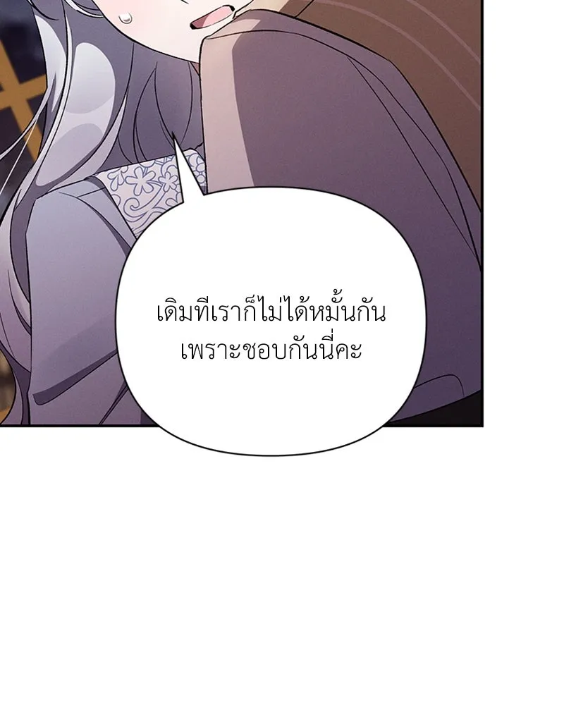 โอ้ ศัตรูที่รัก ตอนที่ 55 รูปที่ 20