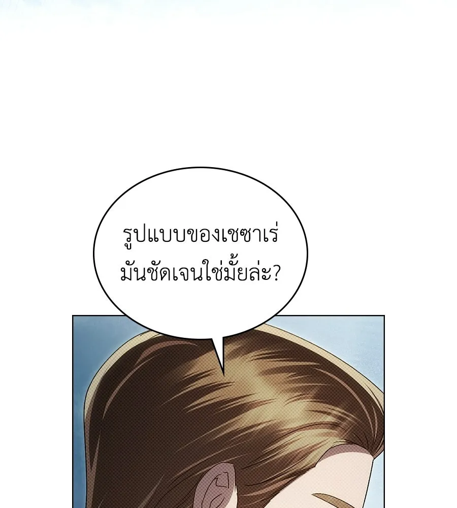 เล่ห์รักชนชั้นสูง ตอนที่ 76 รูปที่ 122