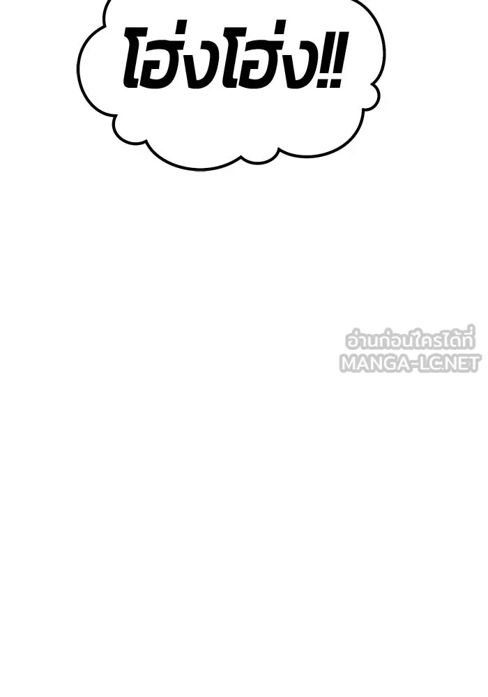 +99 ท่อนไม้พร้อมบวก ตอนที่ 52 งานเลี้ยง รูปที่ 273
