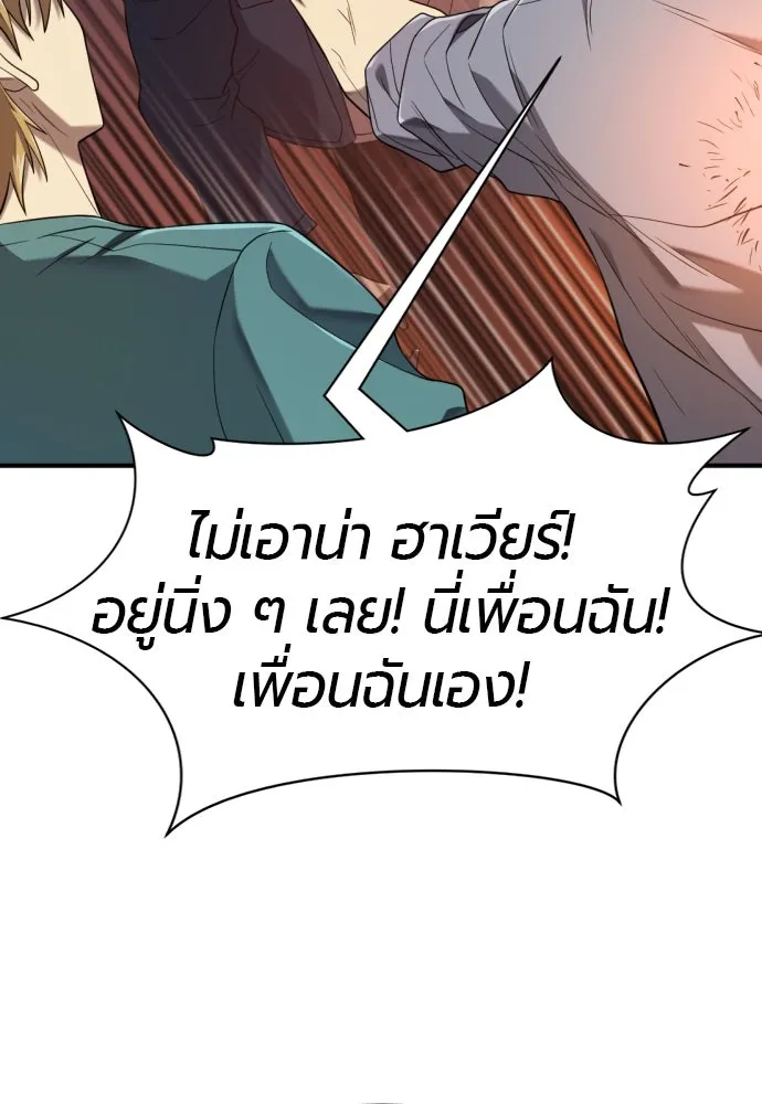 ยอดสถาปนิกผู้พิทักษ์อาณาจักร ตอนที่ 209 รูปที่ 91