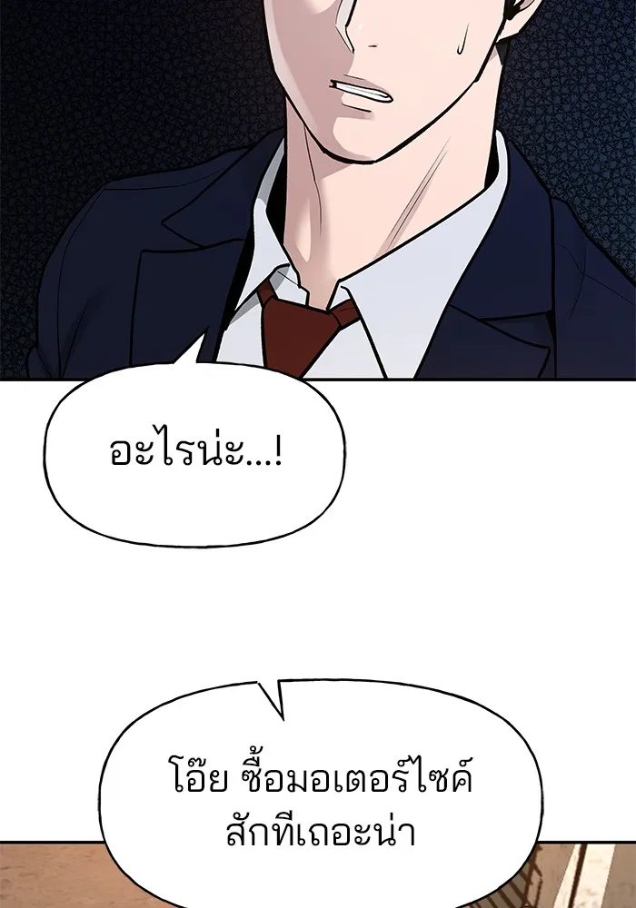 เลวฟาดเลว ตอนที่ 16 รูปที่ 131