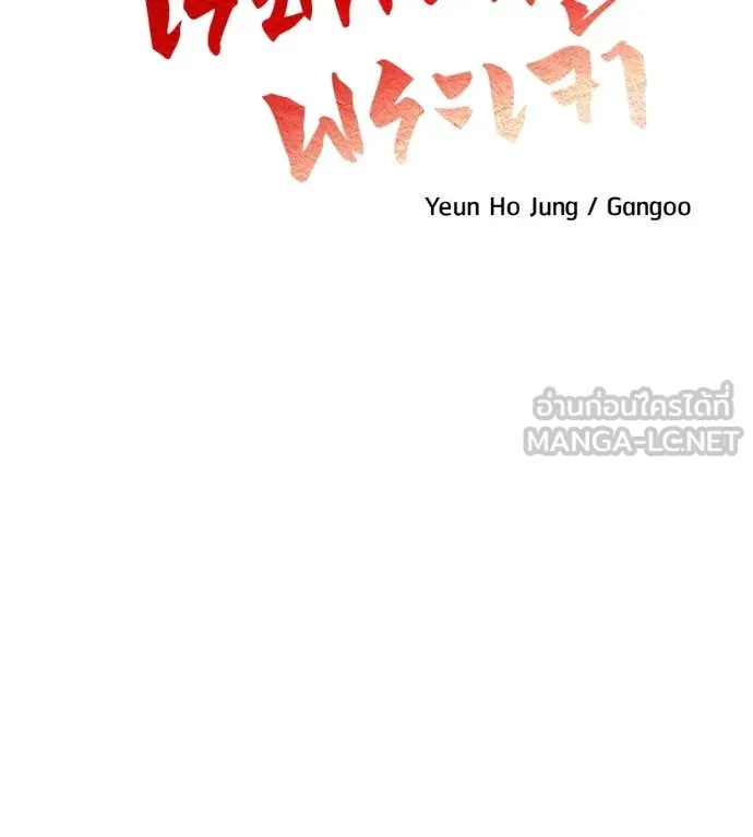 เรียกฉันว่าพระเจ้า ตอนที่ 48 รูปที่ 23