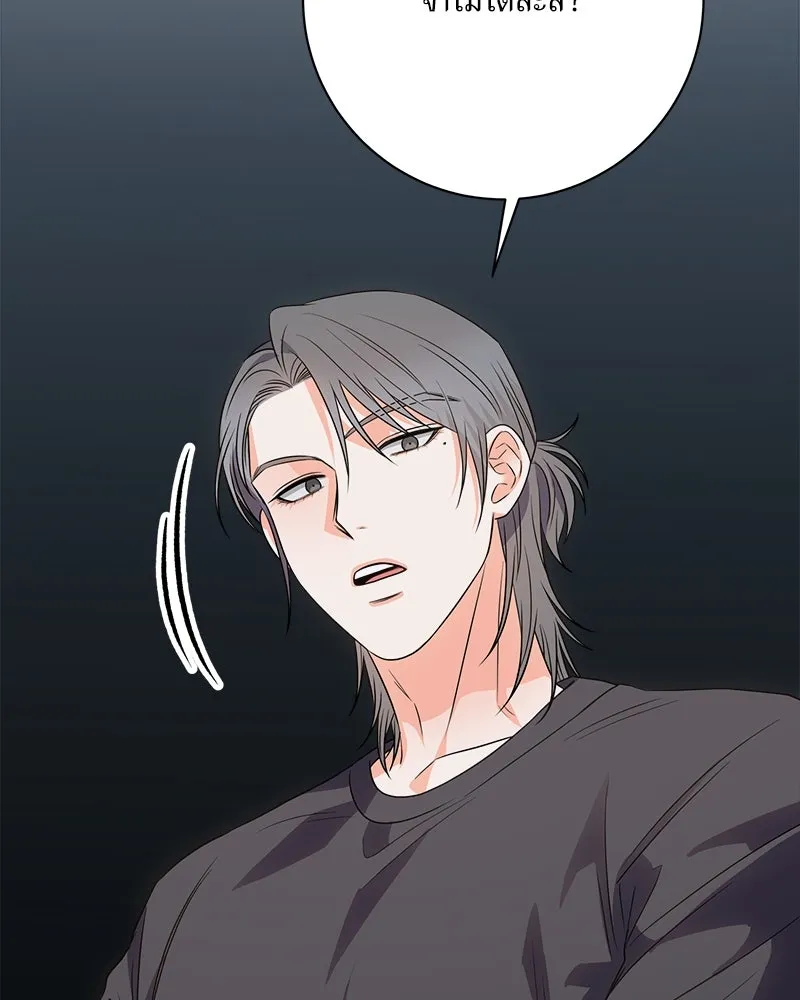 แด่ความเกลียดชัง ตอนที่ 23 รูปที่ 80