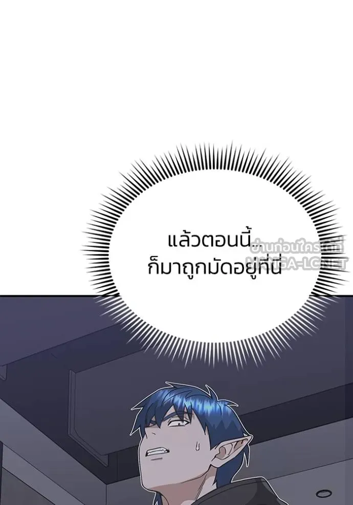 อัจฉริยะนอกคอก ตอนที่ 102 รูปที่ 89