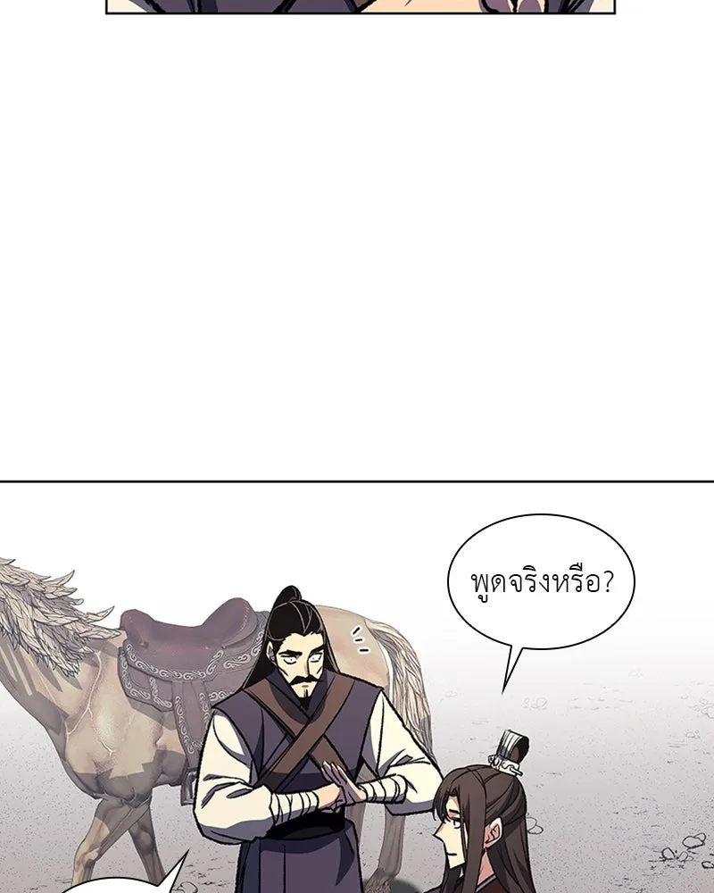 เกิดอีกทีเป็นว่าที่ประมุขลัทธิมาร ตอนที่ 19 รูปที่ 88