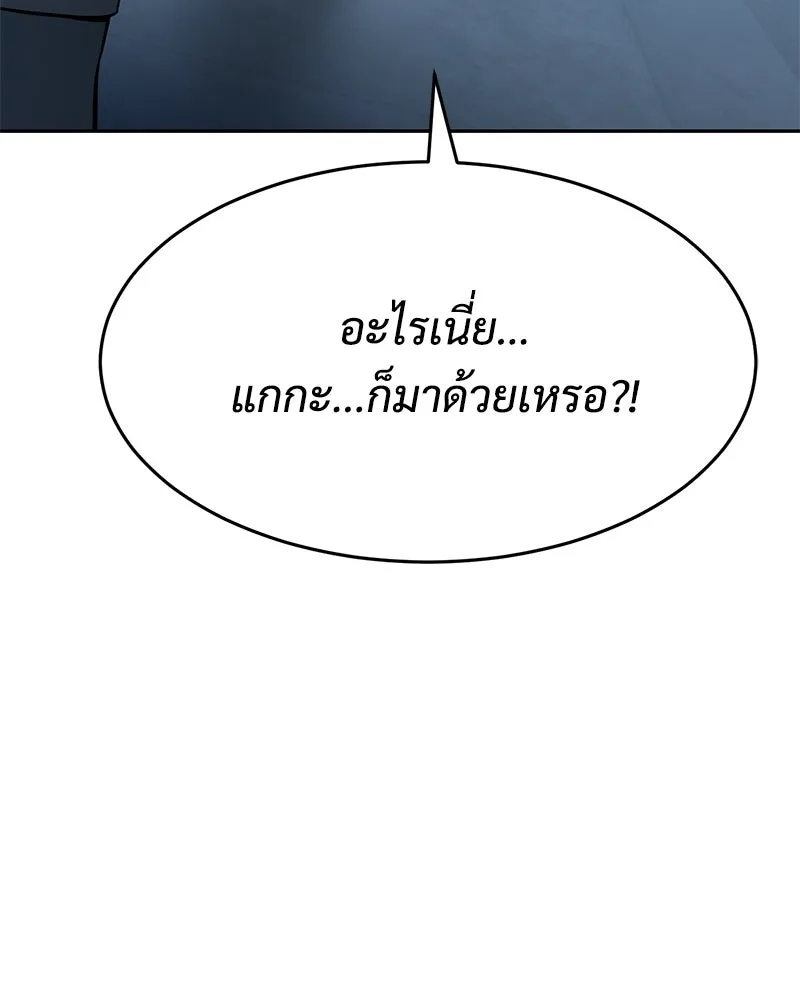 แบคXX ตอนที่ 169 รูปที่ 113