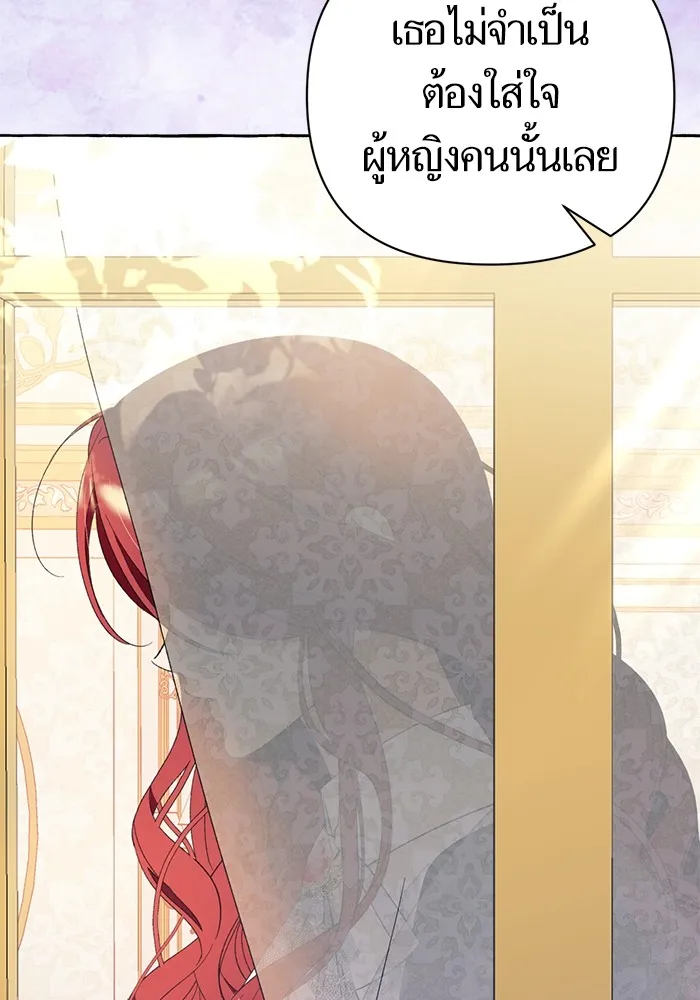 นึกว่าเป็นอิเซไคธรรมดา ตอนที่ 5 รูปที่ 110