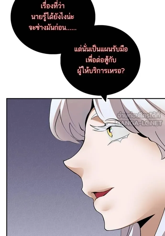 Return to Player ตอนที่ 182 รูปที่ 11