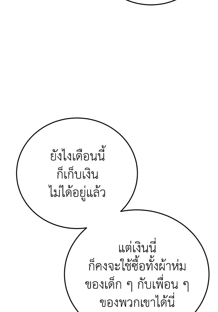 ยอดนักดาบผู้โอบอุ้มดารา ตอนที่ 89 รูปที่ 37