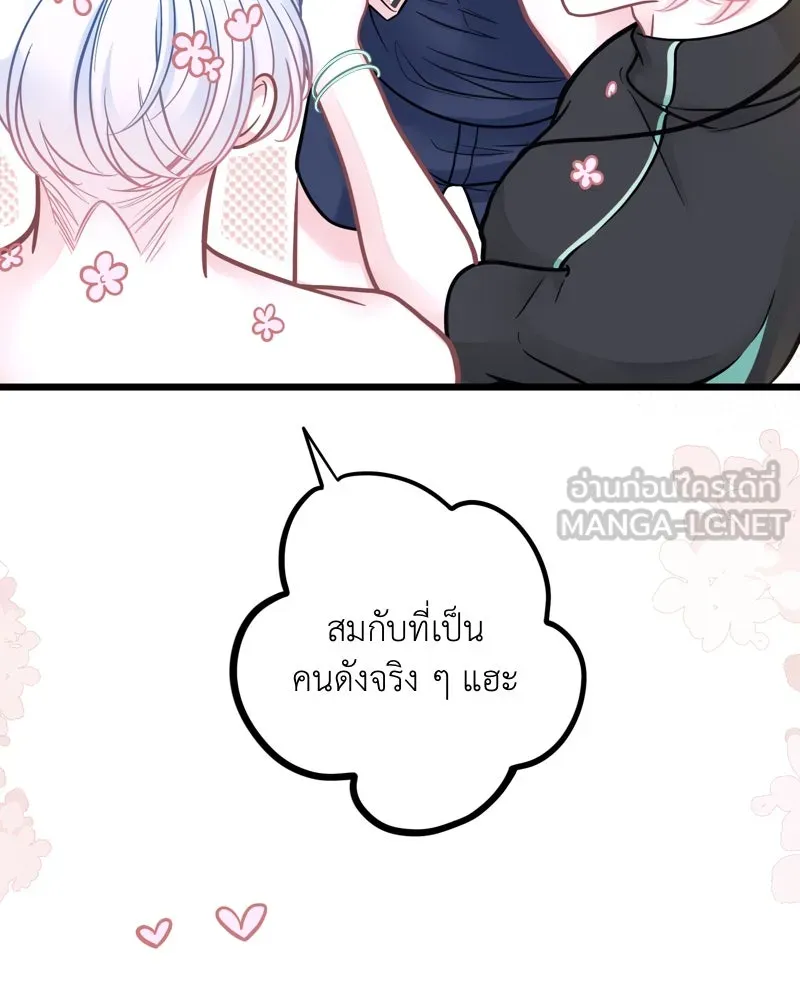 ฤดูฝนของฉันกับนาย ตอนที่ 14 ตีฉันด้วยสิ รูปที่ 66