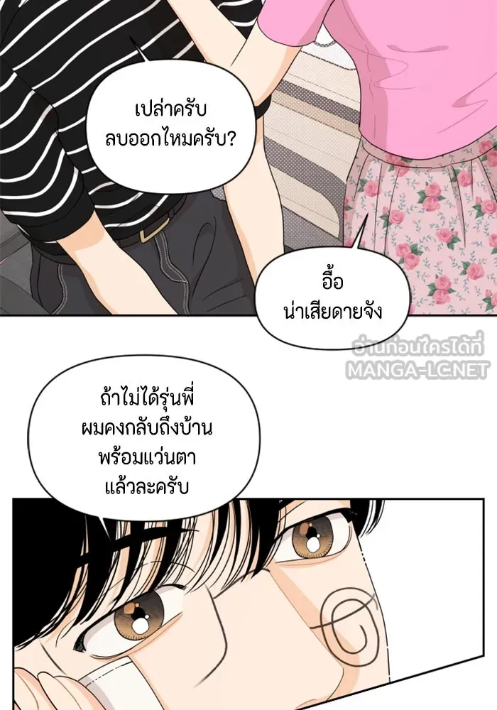 จริง ๆ แล้ว โอบารัมน่ะ… ตอนที่ 38 รูปที่ 51