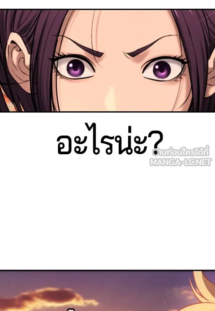 คูเซรา ตอนที่ 31 รูปที่ 199