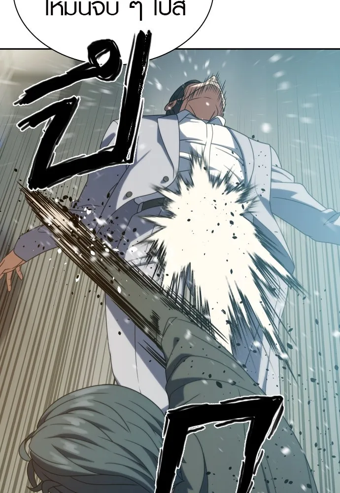 นักรบแช่แข็ง ตอนที่ 20 รูปที่ 41