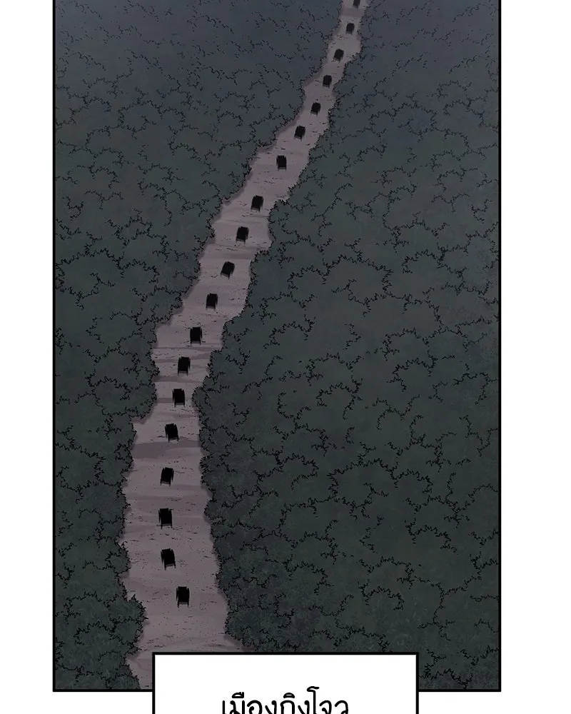 เกิดอีกทีเป็นว่าที่ประมุขลัทธิมาร ตอนที่ 119 รูปที่ 145