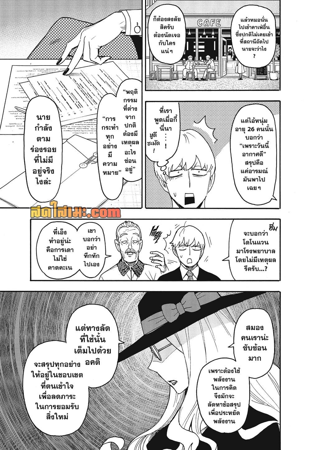 Manga-lc-com อ่านมังงะ อ่านการ์ตูน ออนไลน์ ฟรี Spy X Family ตอนที่ 1 2 3 4 5 6 7 8 9 10 11 12 13 14 ฟรี ไม่มีโฆษณา Manga-lc - อ่าน มังงะ อ่าน การ์ตูน ออนไลน์ อ่านมังงะ ฟรี