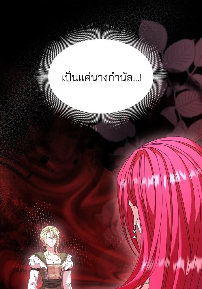 ทำแบบนี้ไม่ได้เพคะ องค์ชาย ตอนที่ 26 รูปที่ 101