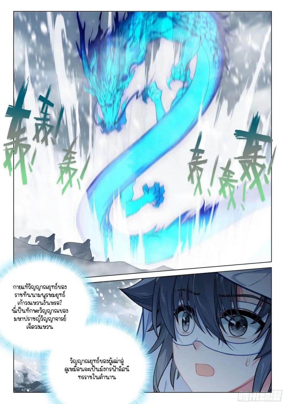 Manga-lc-com อ่านมังงะ อ่านการ์ตูน ออนไลน์ ฟรี Douluo Dalu 3 The Legend of the Dragon King ตอนที่ 1 2 3 4 5 6 7 8 9 10 11 12 13 14 ฟรี ไม่มีโฆษณา Manga-lc - อ่าน มังงะ อ่าน การ์ตูน ออนไลน์ อ่านมังงะ ฟรี