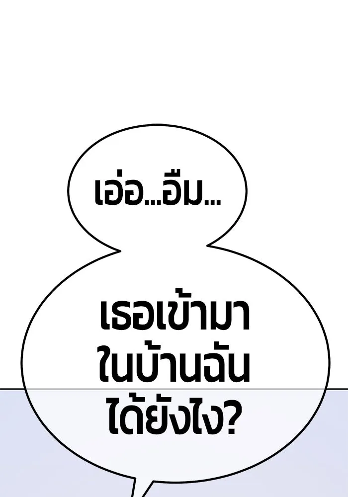 +99 ท่อนไม้พร้อมบวก ตอนที่ 85 บทส่งท้ายซีซัน 1 (3) รูปที่ 160