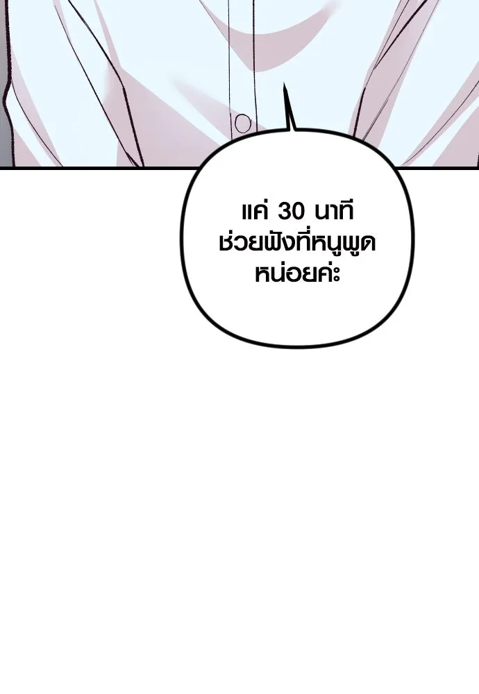 รักกันคนละครึ่งทาง ตอนที่ 13 รูปที่ 34