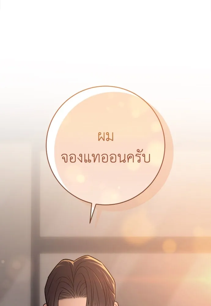 รักไร้ราคา ตอนที่ 28 รูปที่ 2