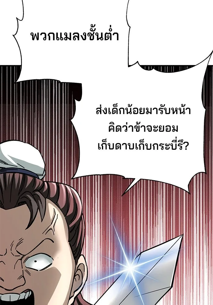 คุณปู่จอมยุทธกับหลานสาวสุดแกร่ง ตอนที่ 53 รูปที่ 106